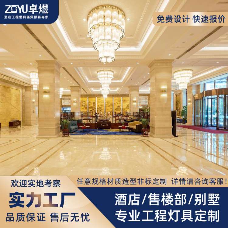 高端大气水晶工程灯具宴会厅酒店宾馆前台大堂灯多层折叠水晶灯饰