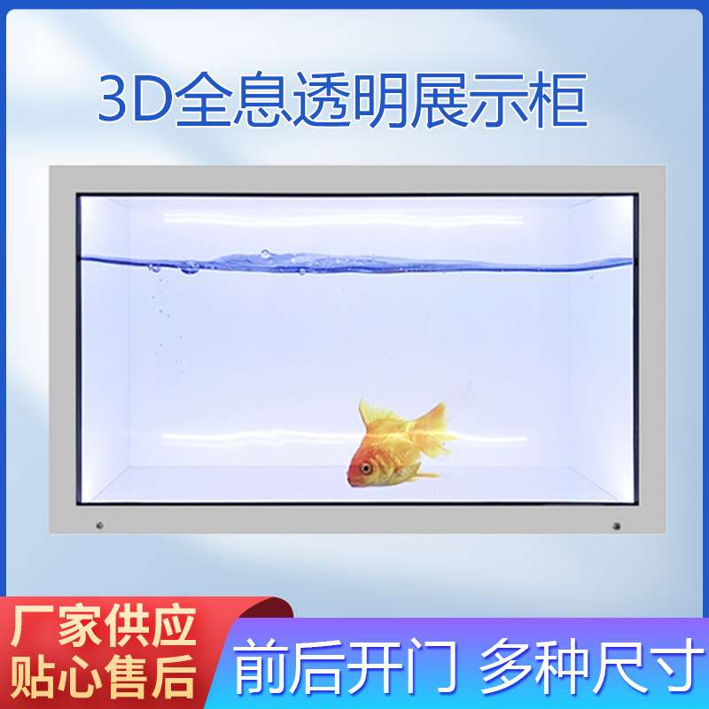 21.5寸32寸43寸55寸65寸液晶透明显示器LED广告显示广告机