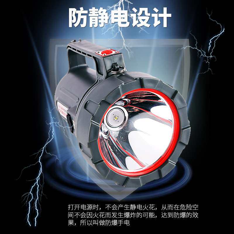 多功能防爆强光手提灯 可充电户外超亮防水手提led探照灯手电筒