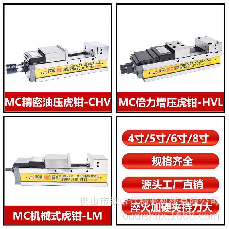 双夹移动式虎钳MLD-160V 6寸开口油压倍力虎钳CHV-160V液压平口钳