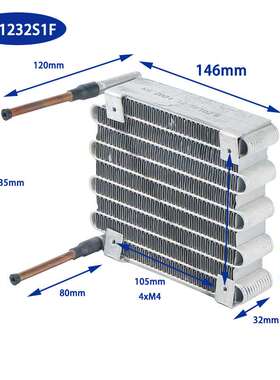 WT1232S1F单风扇S弯微通道风冷冷凝器微型迷你大散热量冷却散热器