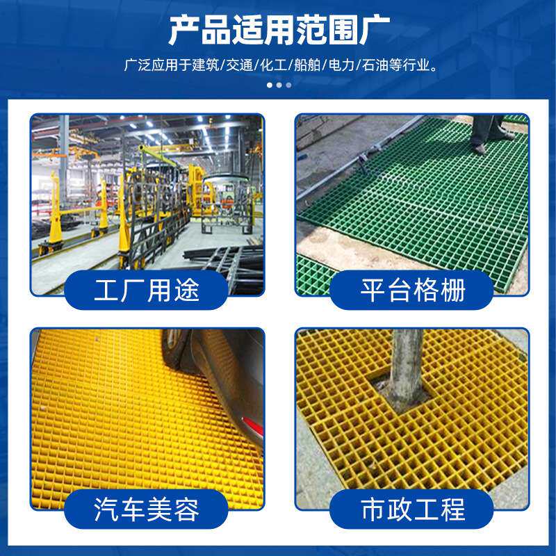 玻璃钢格栅洗车房地板网格板光伏走道板排水沟地格栅沟盖板树篦子