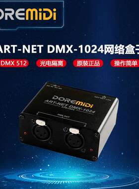 DOREMiDi ArtNet DMX1024双向DMX512*2网络舞台灯光控制器ATD1024