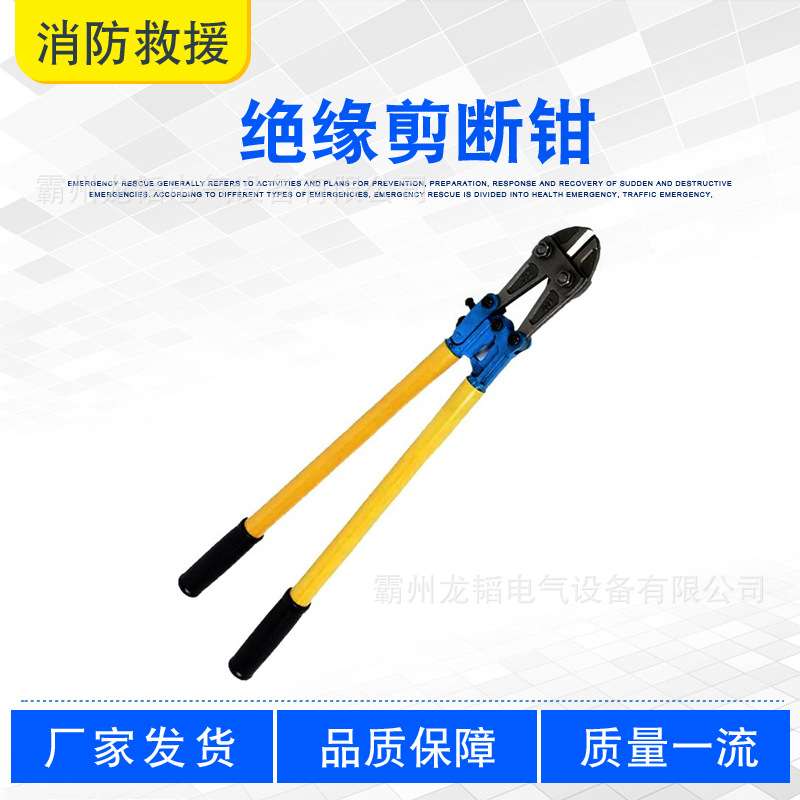 大开口手动式剪线钳24寸耐电压绝缘剪断钳多用途橡胶柄防护剪线钳