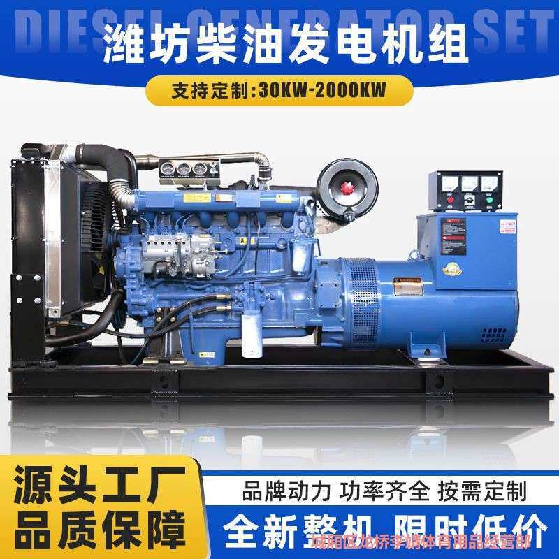 潍坊50kw柴油发电机组100千瓦发电机200300500三相电380V