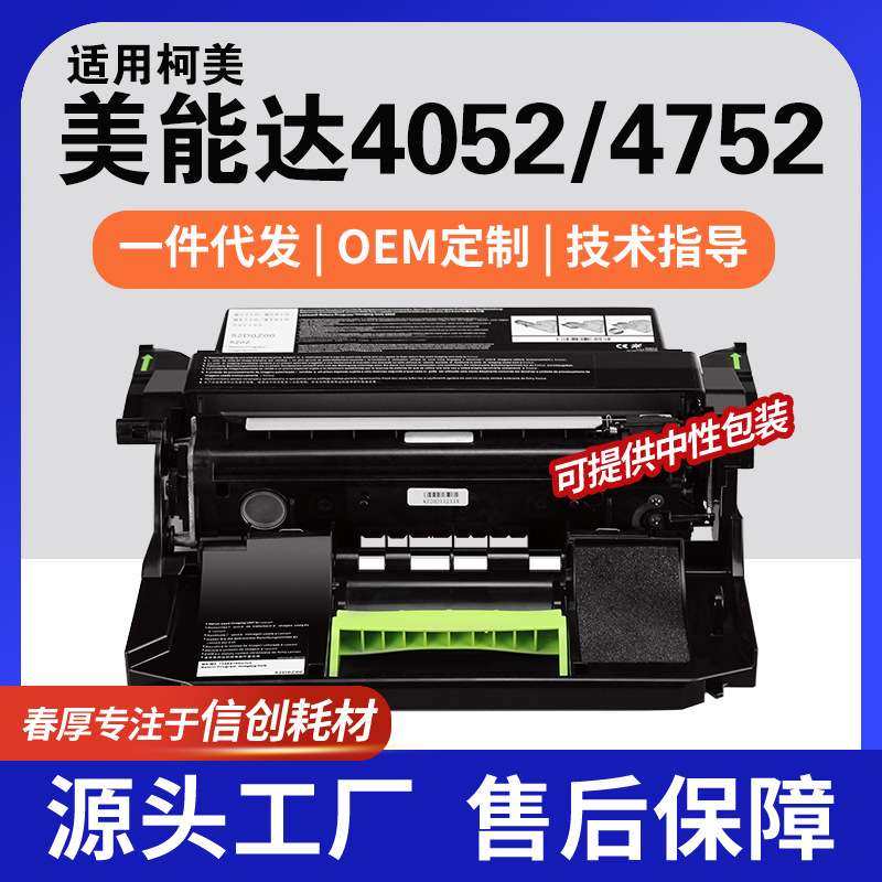 跨境适用美能达IUP-32硒鼓bizhub 4052鼓架柯尼卡美能达4752晒鼓,鲜花速递/花卉仿真/绿植园艺,割草机/草坪机,淘宝优惠券,粉丝福利购,淘宝优惠卷