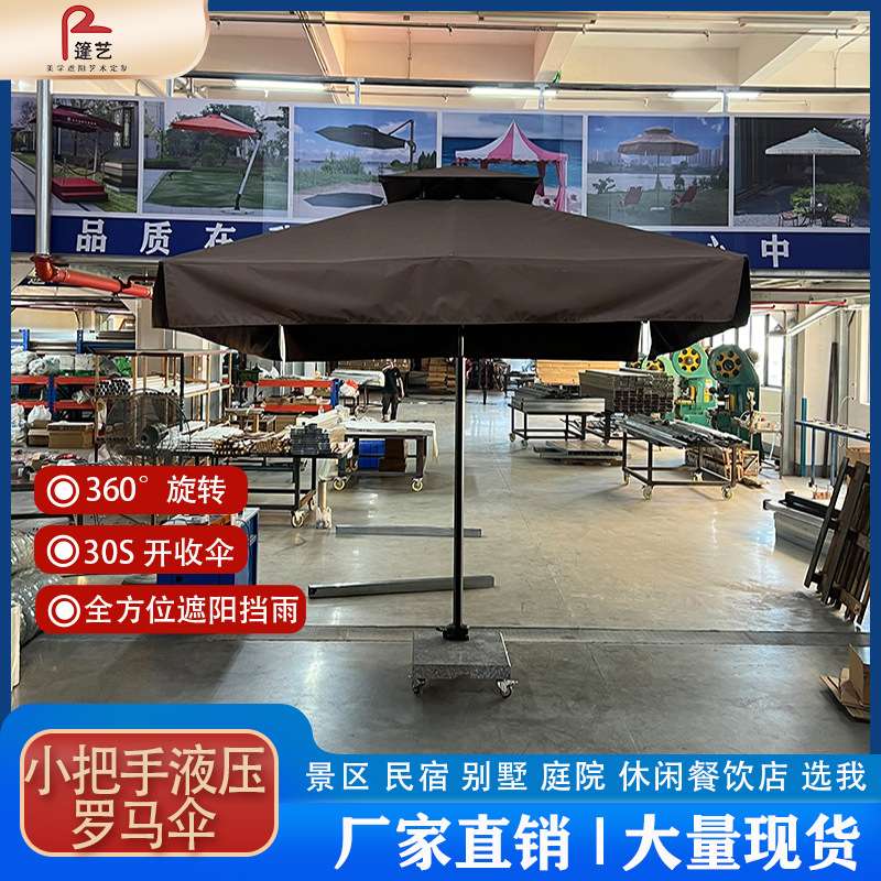 方形带垂边罗马伞室外摆摊太阳伞防雨抗风加厚庭院伞户外遮阳伞