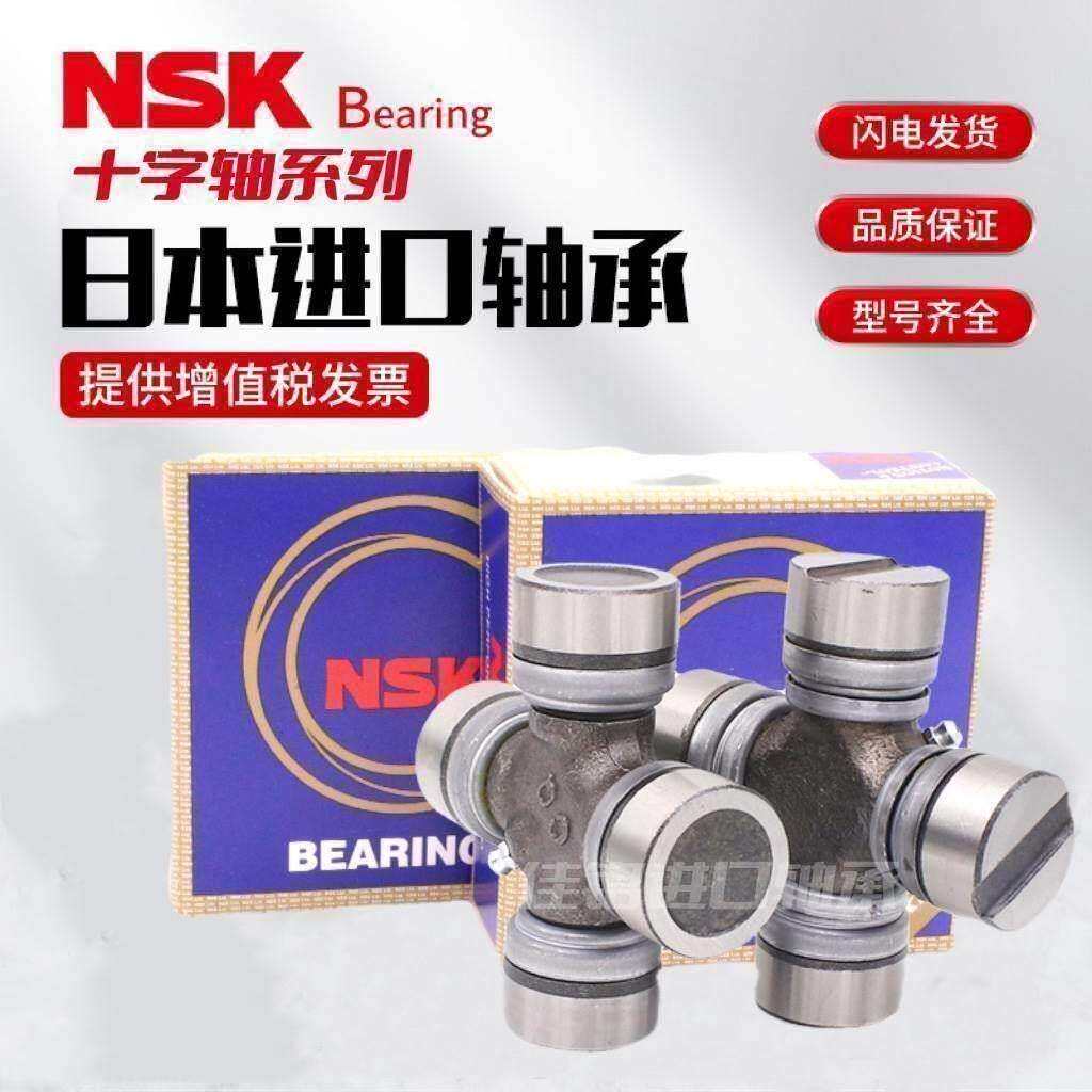 NSK进口十字轴承8X18 9X22 10X22 10X25.5 11X30 12X26 13X37