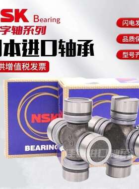 NSK进口十字轴承8X18 9X22 10X22 10X25.5 11X30 12X26 13X37