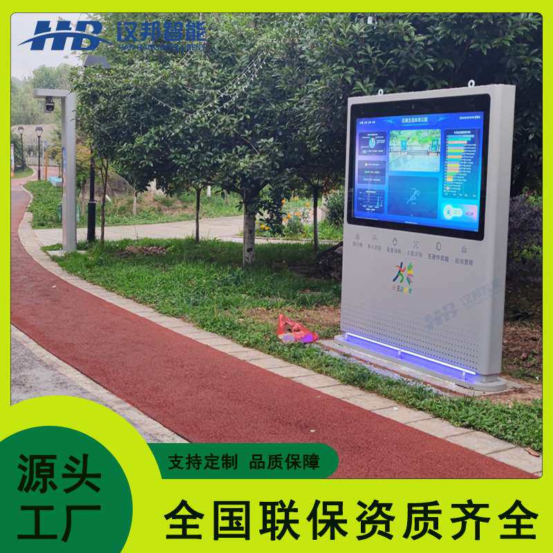 智慧步道数据采集杆运动健身卡路里消耗排行榜大屏无接触人脸识别