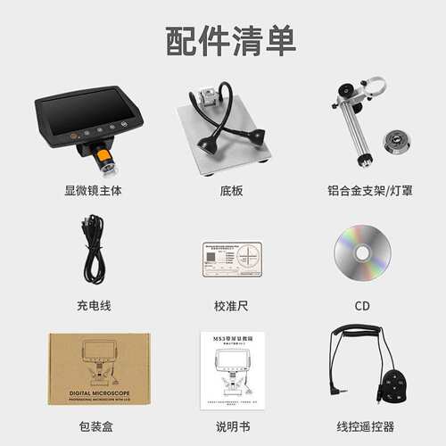 现货一件代发 9寸大屏MS3高清电子显微镜 线路检测维修工业显微镜