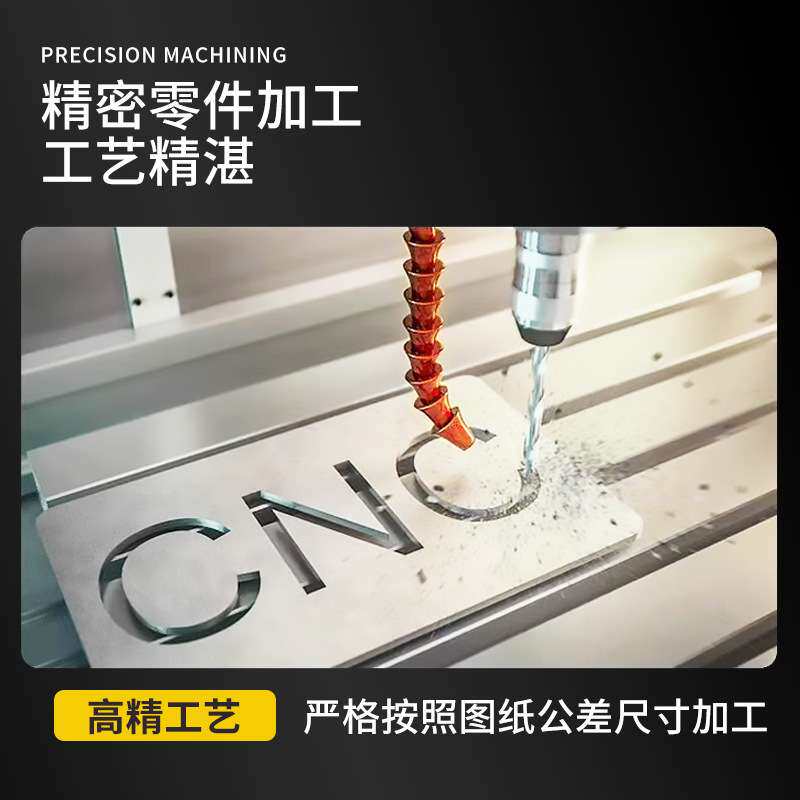 机械加工五金零件自动车铣磨床数控车非标单件自动化配件可定