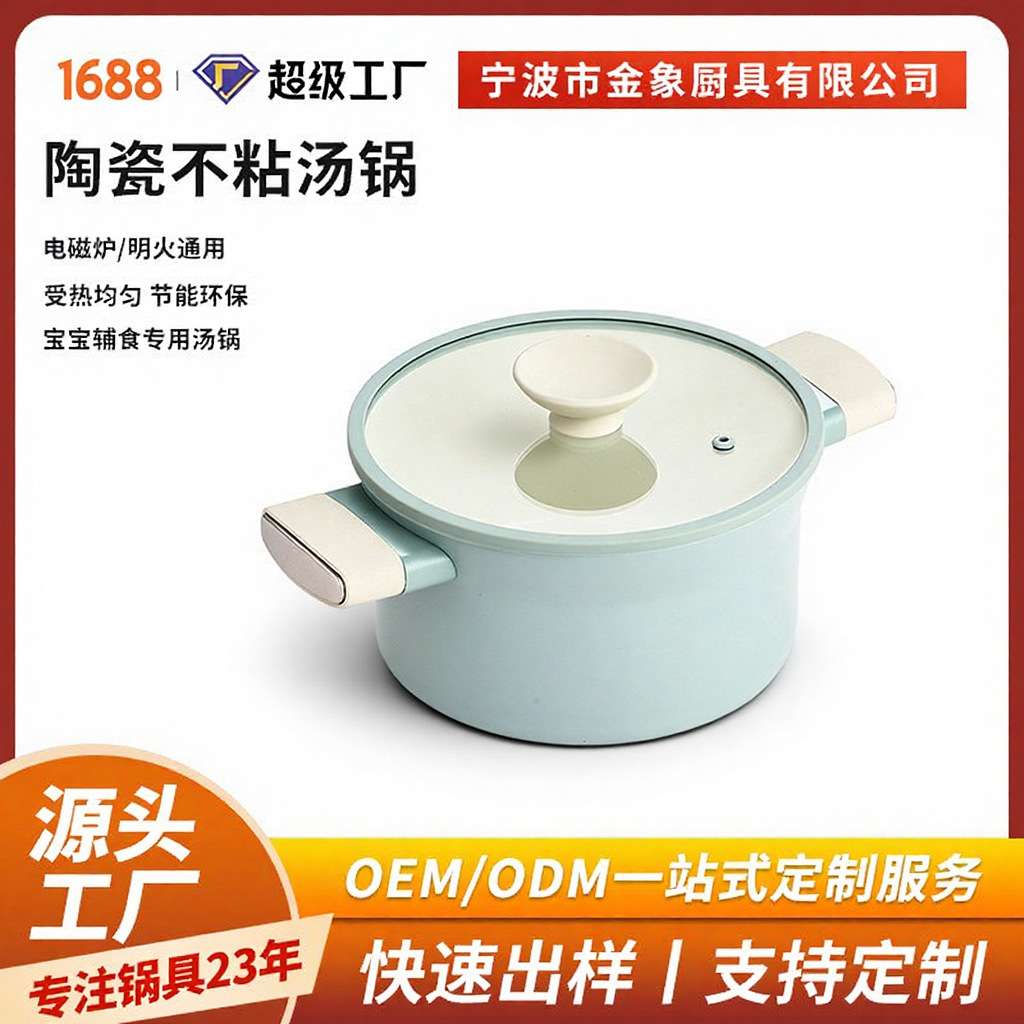 新款  家用宝宝辅食专用汤锅 多功能热奶锅一人食小锅陶瓷不粘锅