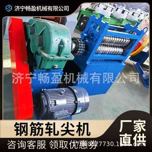 钢筋端部轧头 金属线材穿模拔头圆钢轧尖机 铜铝铁丝穿模碾头