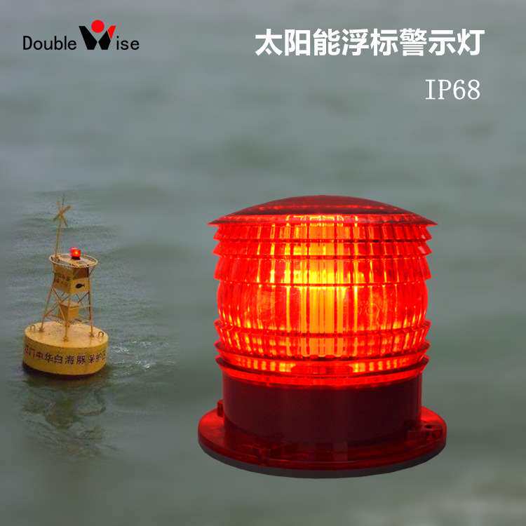 LED航标灯太阳能一体化莫尔斯码3海里航道海上导航警示厂家