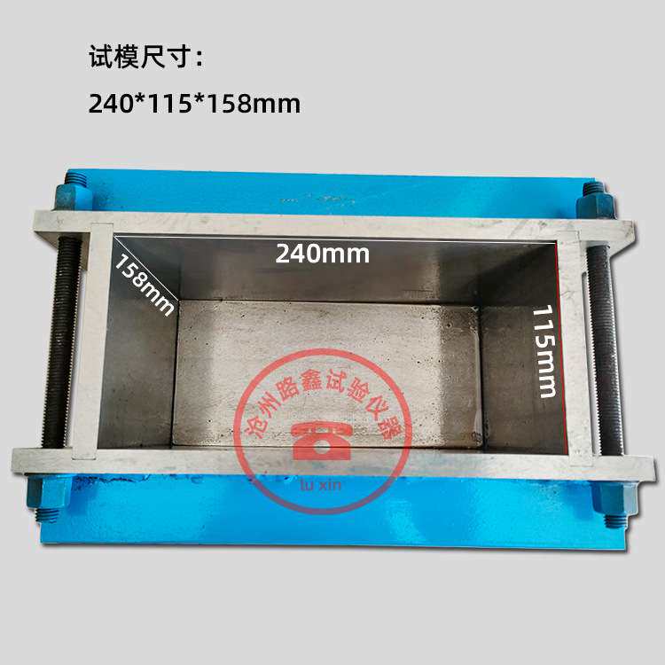 240*115*53mm标准红砖制砖模具带加压盖板砌墙砖红砖一次成型试模