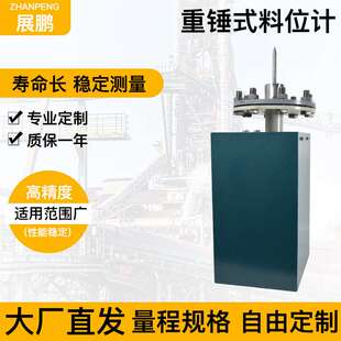 料位控制器 智能高精度抗干扰重锤料位计