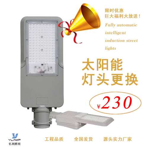 太阳能路工程维修更换改造道路照明分体式led路灯led灯超亮户外