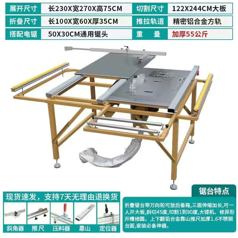 木工锯台多功能一体机加宽推台锯折叠推拉滑轨台锯无尘子母锯