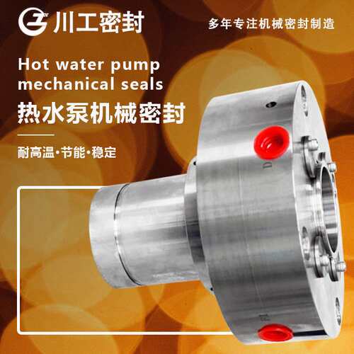 機械密封 250YAR-82A\200YAR-84A 轴用旋转高温密封 M74N-135W-W