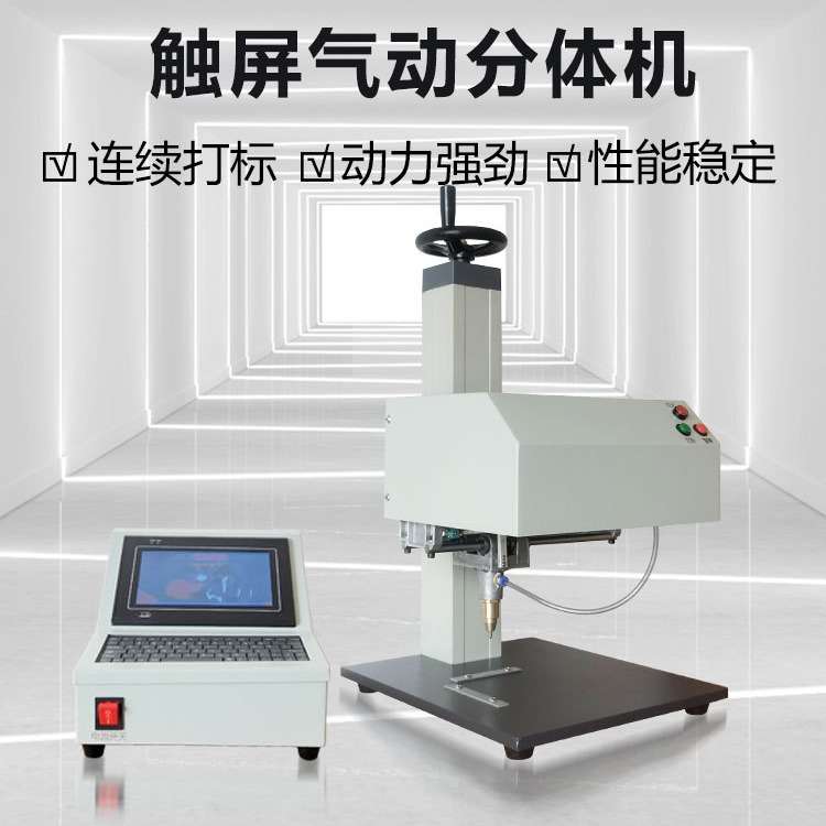 台式气动打标机不锈钢标牌钢印打码机小型桌面金属铭牌打标机图片