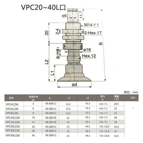单层真空吸盘机械吸嘴VPC4LS6J VPC6LS6J VPC8LS6J