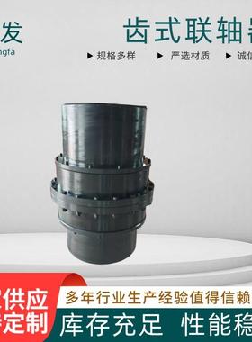 鼓型齿式联轴器45号钢齿式联轴器大扭矩GIICL CL型齿式联轴器