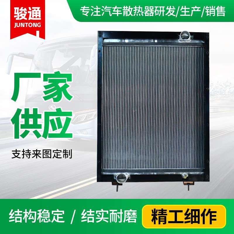 大中巴客车散热器 现货13VLY-01010海格客车机油散热器