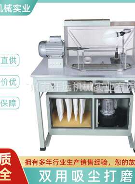 双用一体机 KYG0437   双用吸尘打磨机 首饰加工设备 首饰器材