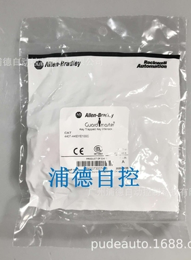 Guard master密钥互锁开关 440T-AKEYE100A