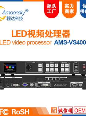 LED广告屏视频处理器VS400集成发送卡4网口输出高清拼接器控制器