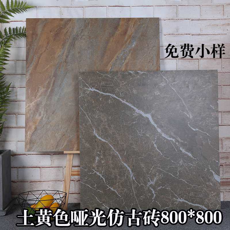 土黄色800*800哑光仿古砖 客餐厅厨卫阳台砂岩款地砖复古风