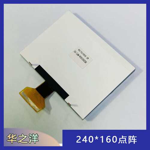 高路数COG模组240x160像素点阵液晶显示屏lcd小型黑白屏显示器
