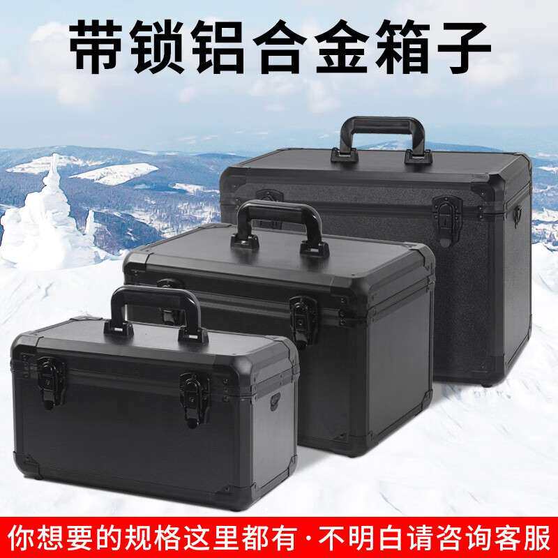 铝合金手提工具箱维修电工收纳箱子家用多功能设备箱隔板带锁