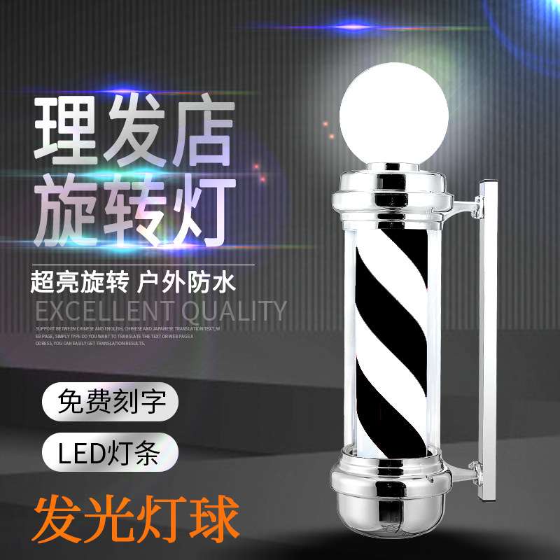 HD-88美发转灯理发店LED转灯户外挂墙标志灯挂壁美发店灯箱Barber