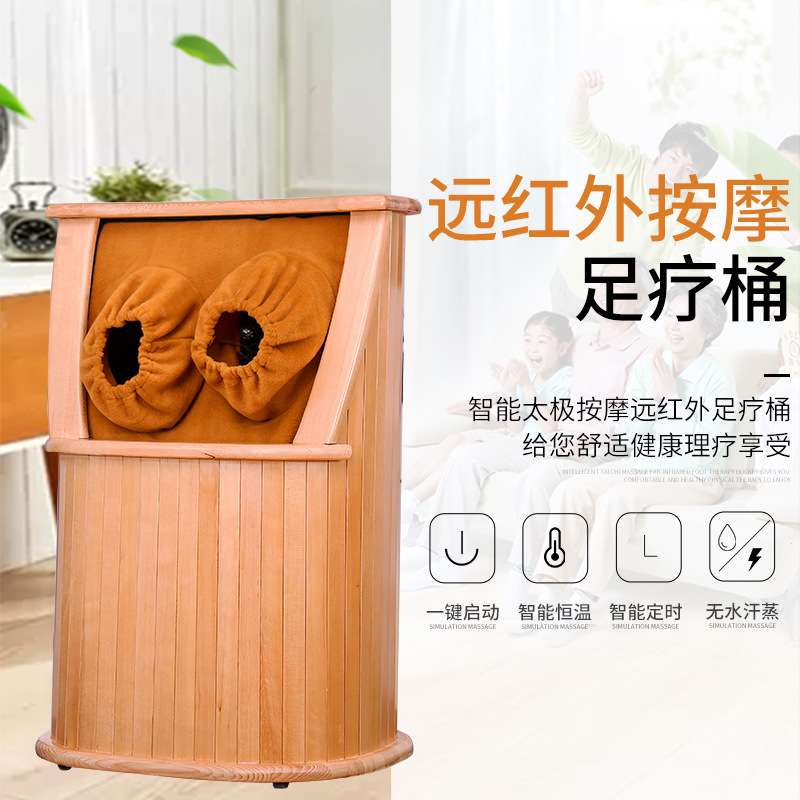 远红外足浴桶频谱足疗桶石墨烯碳晶汗蒸家用泡脚全息能量桶自动按