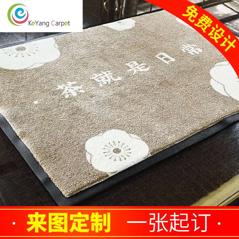 科洋尼龙印花地毯 茶室酒店商场办公橡胶广告地垫logo door mat