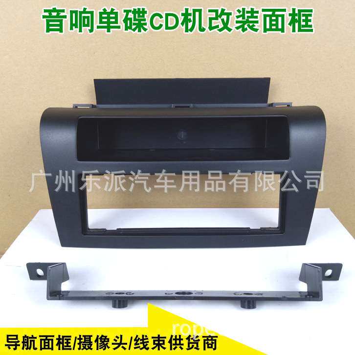 适用2004-2008马自达3音响改装面板面框Axela 1DIN CD改装成框
