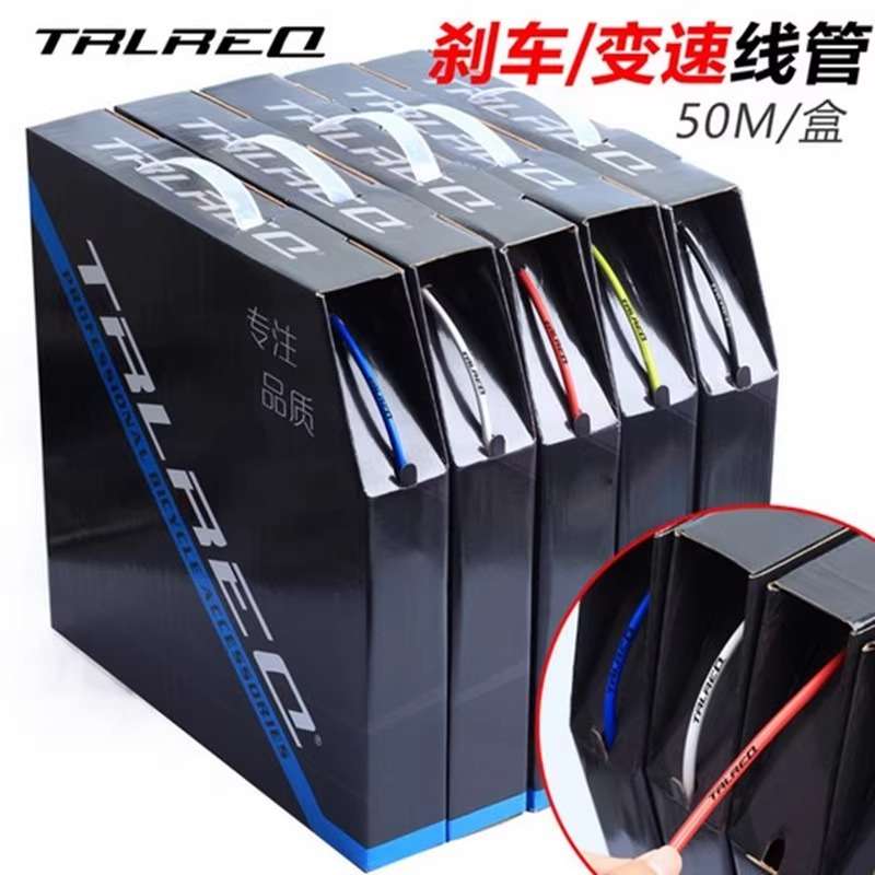 TRLREQ 自行车线管山地公路折叠车4mm变速5mm刹车彩盒装注油线管