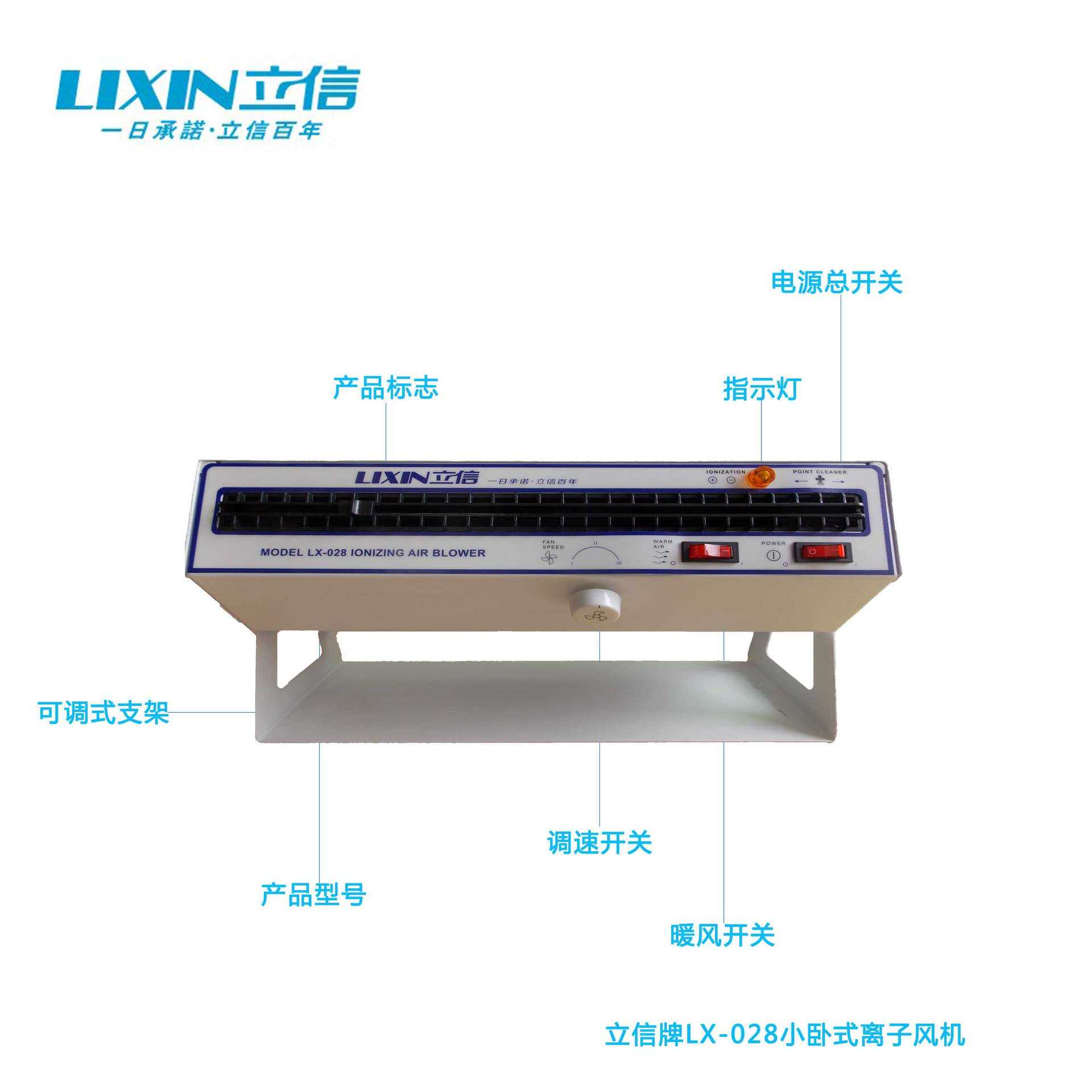 立信牌LX-028带暖风卧式离子风机横流扩展型离子风扇消除静电快净