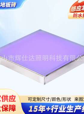 厂家 现货600*600*H60MM广场发光重力感应地砖灯不锈钢地砖灯