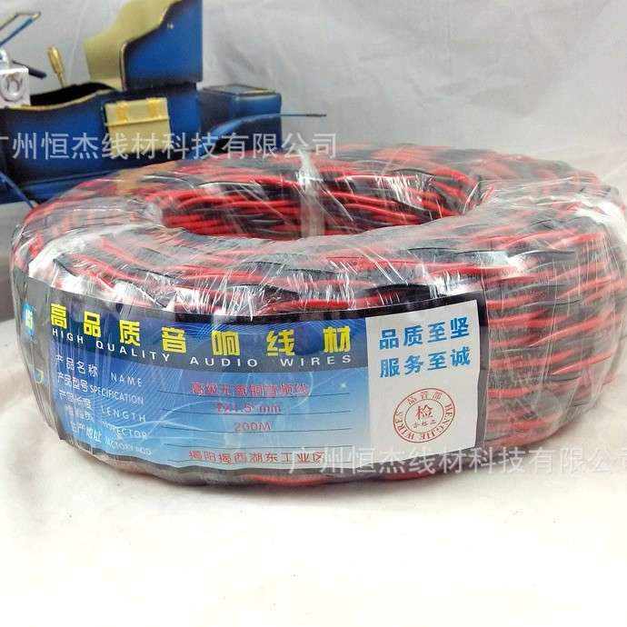 供应音响线材,绞花线,喇叭线,话筒线,工程线,汽车配套线