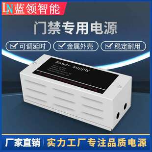 门禁专用电源12V3A5A控制器稳压开关门禁电源12V指纹密码门禁电源