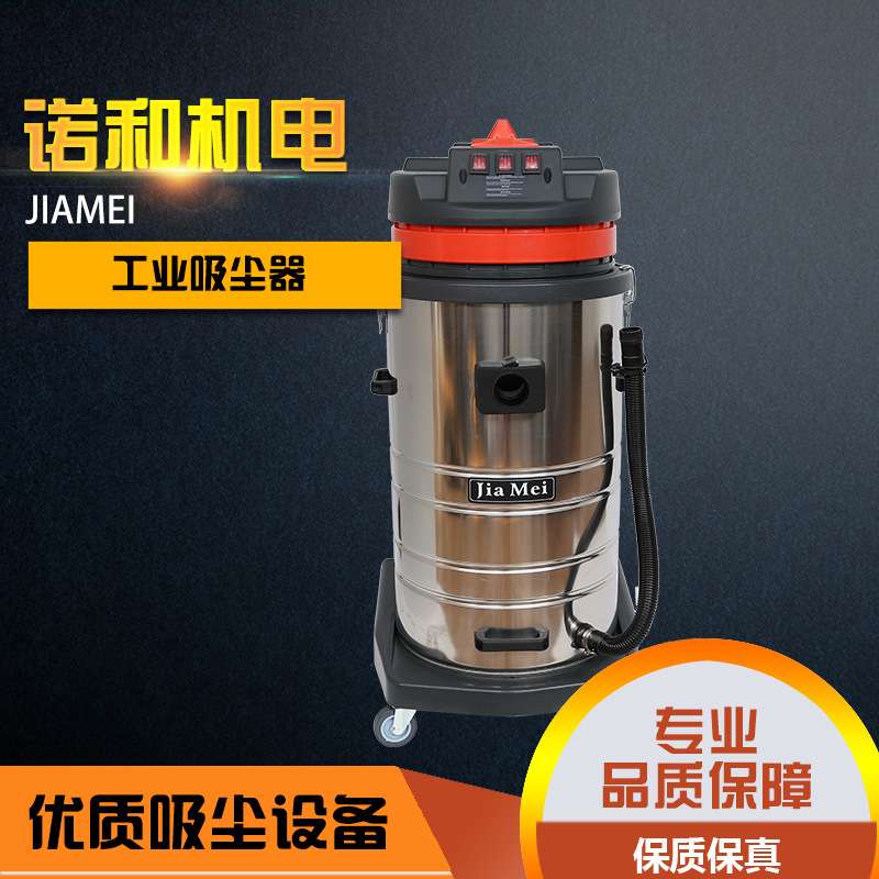 洁霸嘉美 3000W80升工业吸尘器大功率吸水机 干湿两用强吸力车间