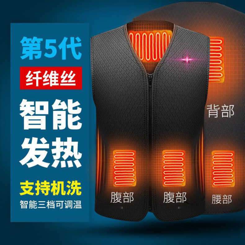 智能电发热马甲男充电加热马夹冬季保暖恒温电热背心加热服坎肩冬