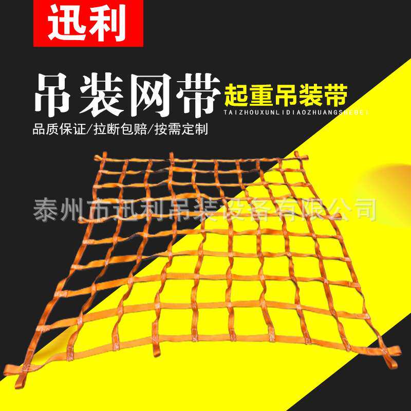 汽车吊网攀爬网防护网工程吊网蓄水网兜各种形状防护栏网安全吊网