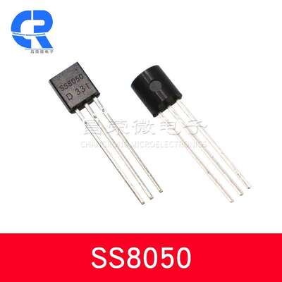 直插三极管 SS8050晶体管插件 三极管 1.5A/40V NPN TO-92 TO92
