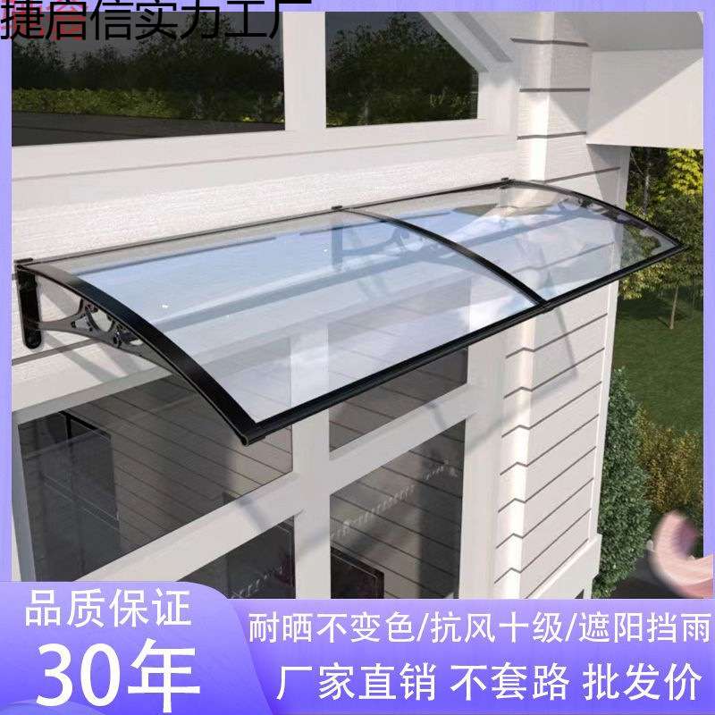 U7Q遮雨篷户外窗户阳台支架遮阳雨搭家用屋檐防雨蓬无声耐力板挡