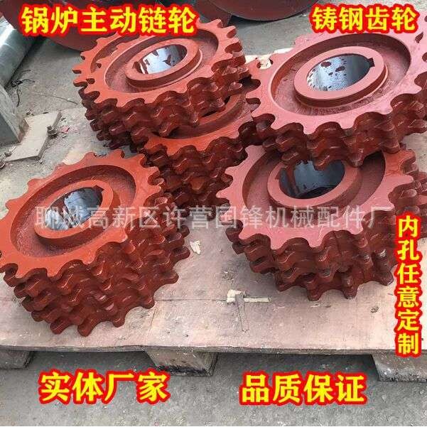 主动链轮 锅炉齿轮 锅炉主动链轮 锅炉配件厂家 九齿链轮供应