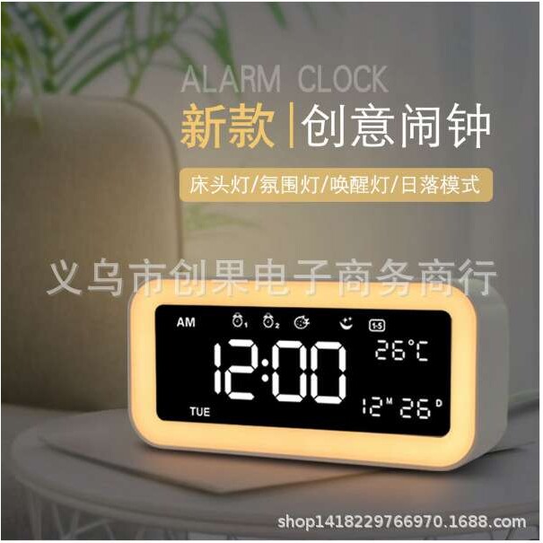 2019新款唤醒灯闹钟,床头灯,氛围灯,日出闹钟,夜间模式